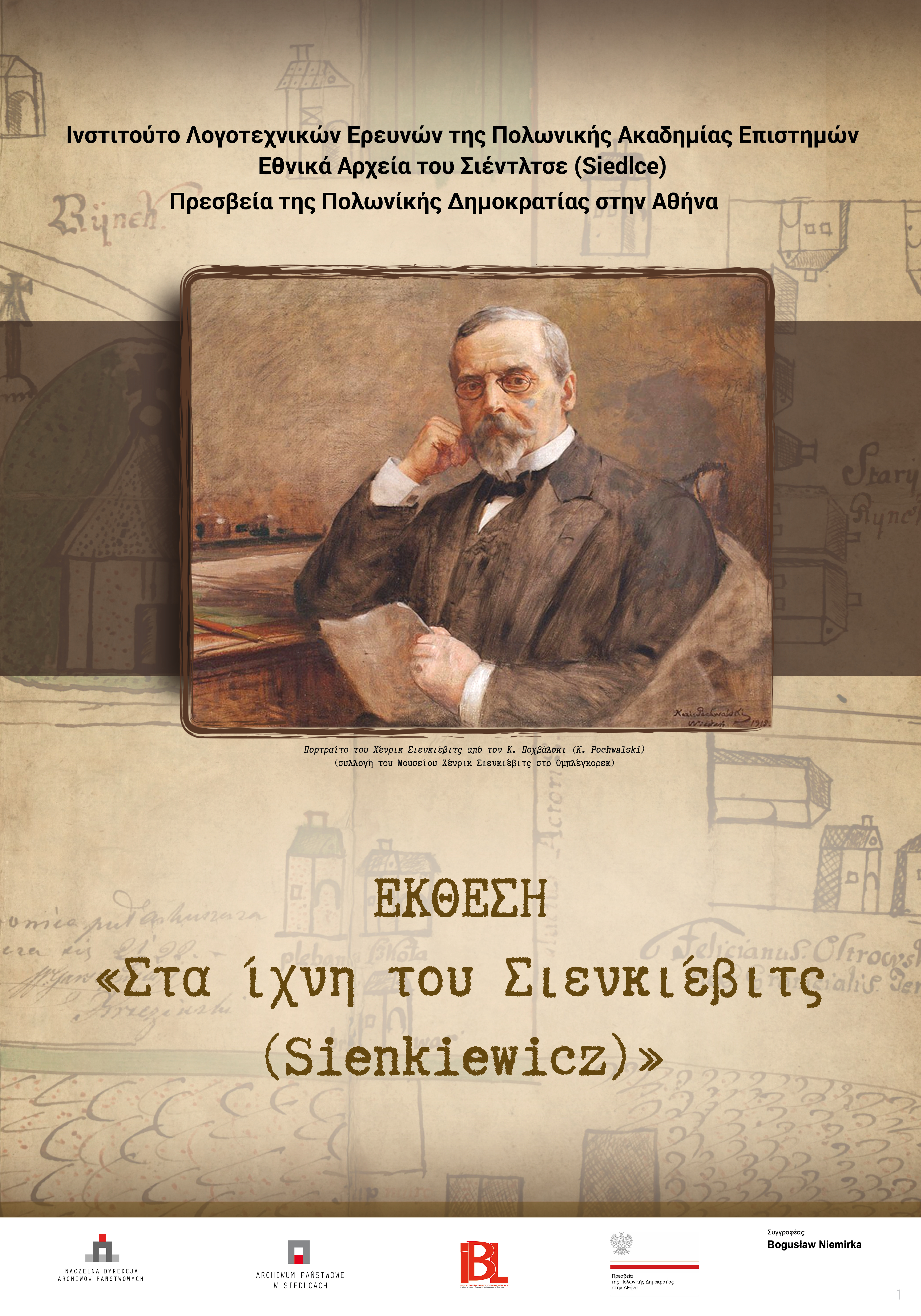 Plakat z zaproszeniem w języku greckim